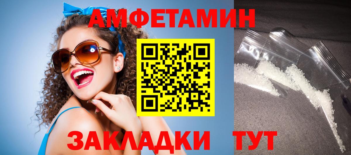 Амфетамин Premium Чита