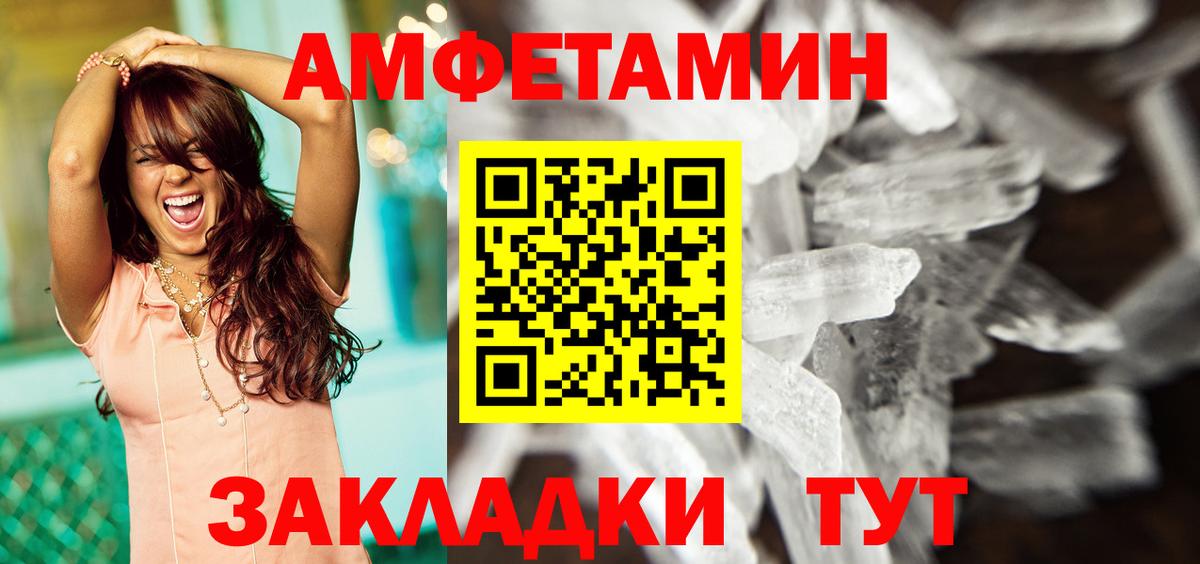 Чита    вход  Вход с VPN  Amphetamine 97%  АМФЕТАМИН 