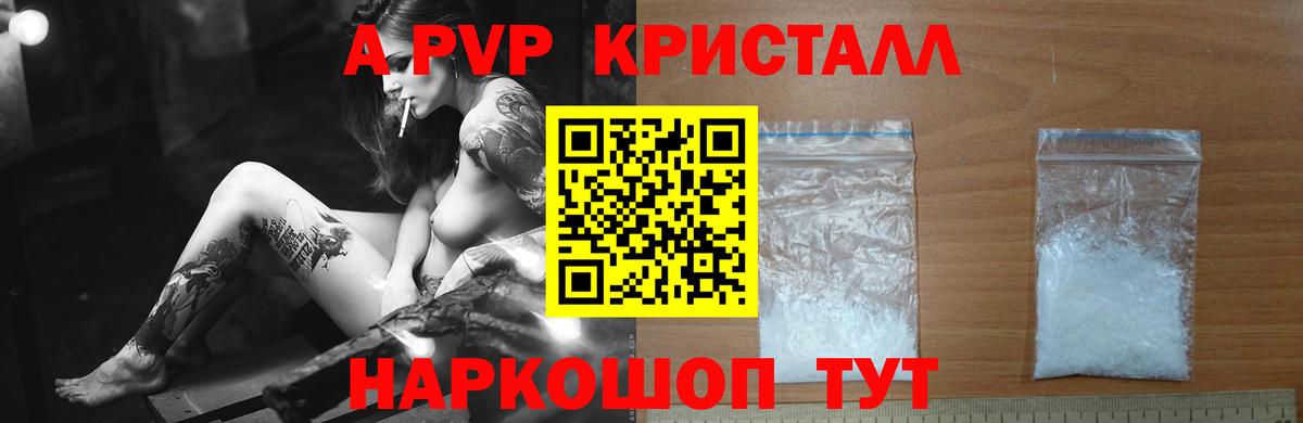 А ПВП VHQ  даркнет сайт  Чита  Вход с VPN  Alpha PVP кристаллы 