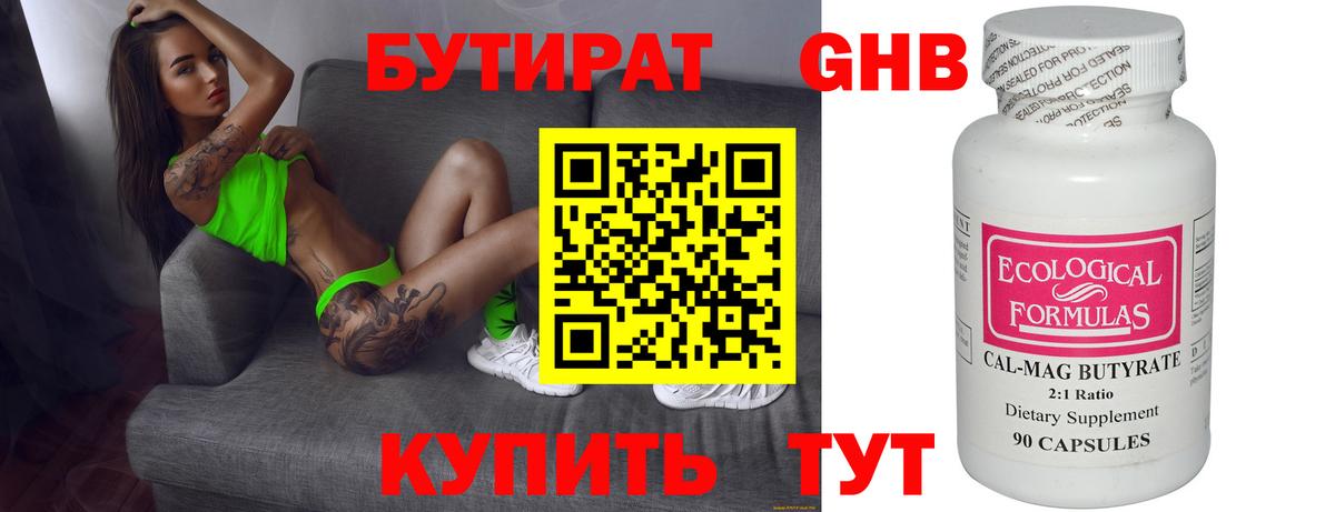 БУТИРАТ оксана Чита