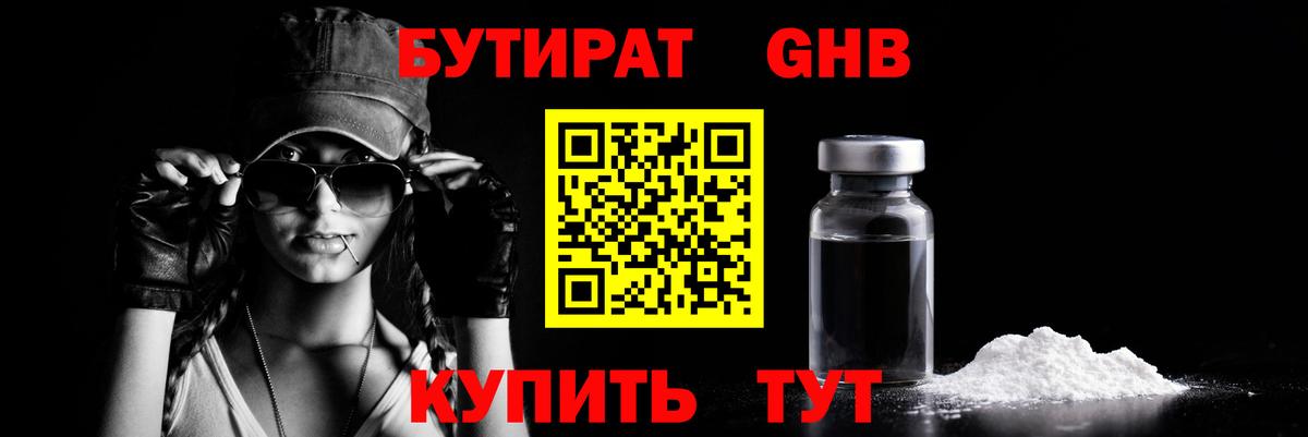 Чита  Бутират  Вход с VPN  БУТИРАТ 99% 