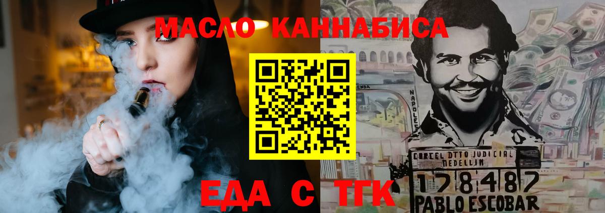 Cannafood марихуана  Вход с VPN  Чита 