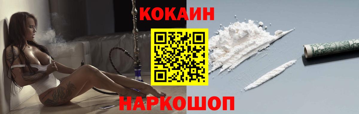 Cocaine 99%  Cocaine FishScale  Чита  Вход с VPN 