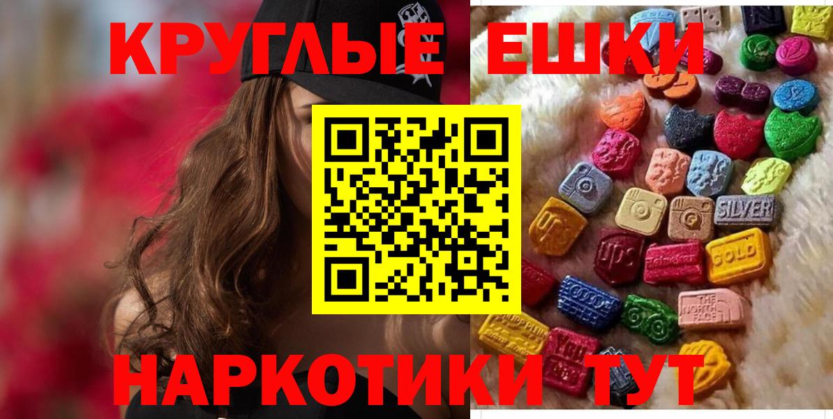 ЭКСТАЗИ  ЭКСТАЗИ 99%  Вход с VPN  Экстази mix  Чита 