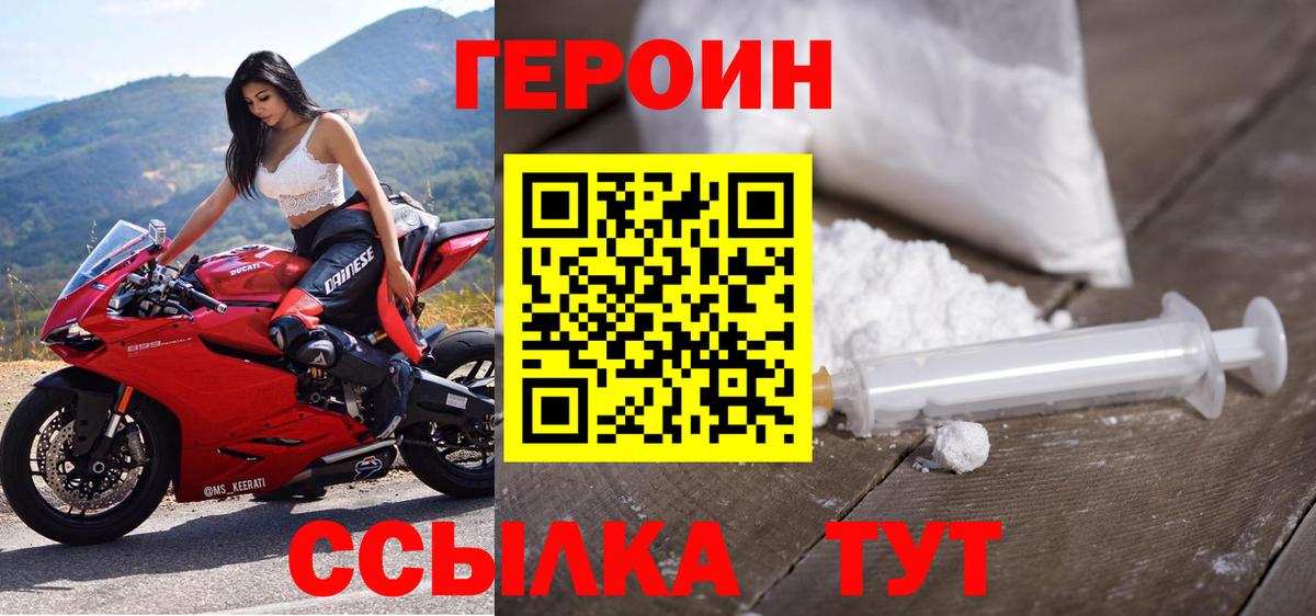 Героин гречка Чита