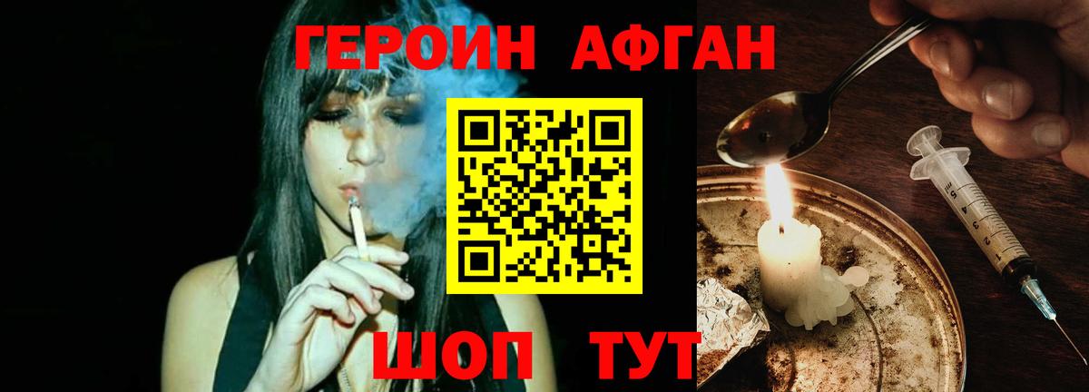 Чита  Героин хмурый  Вход с VPN 