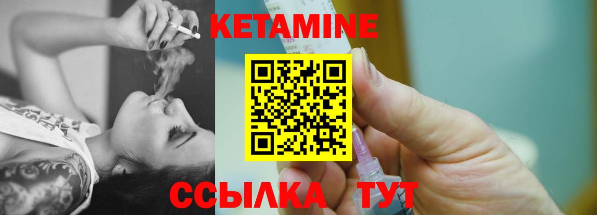 Чита  Кетамин ketamine  блэк спрут ONION  Вход с VPN  Кетамин ketamine 