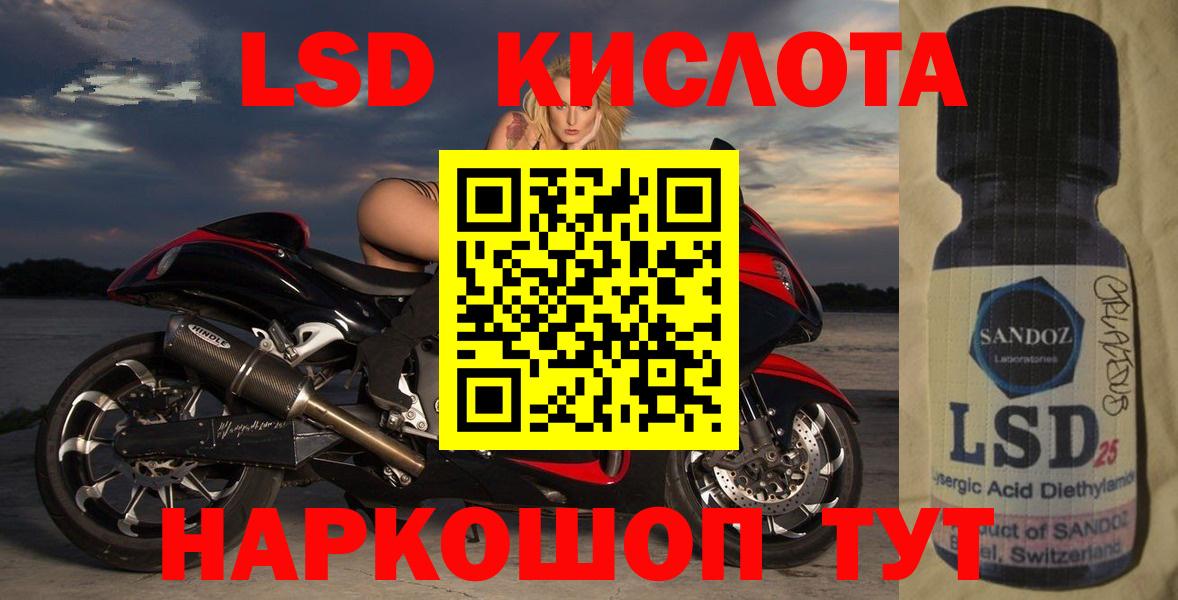LSD-25 экстази кислота Чита