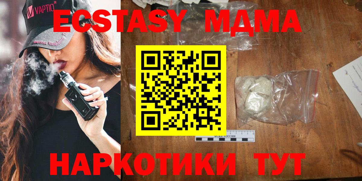 MDMA crystal  Вход с VPN  MDMA  Чита  МДМА молли 