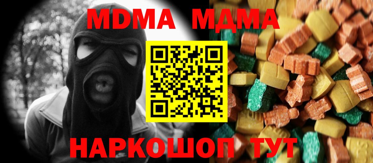 МДМА молли Чита