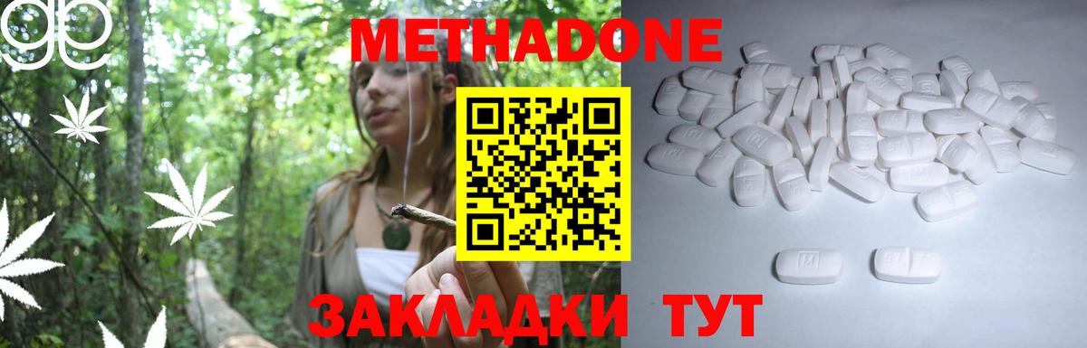 Метадон мёд  OMG tor  Чита  Вход с VPN 