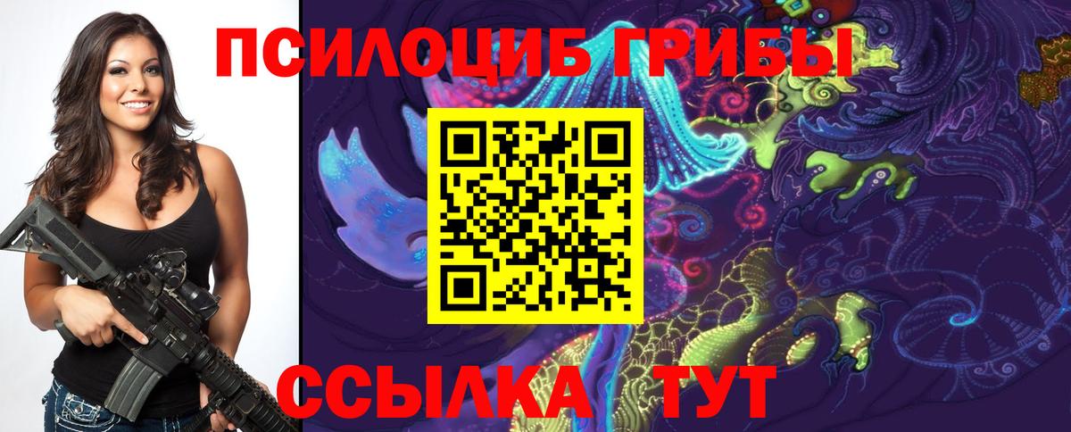 Галлюциногенные грибы мухоморы Чита